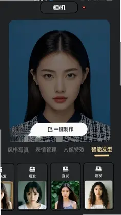 漫彩相机预览图