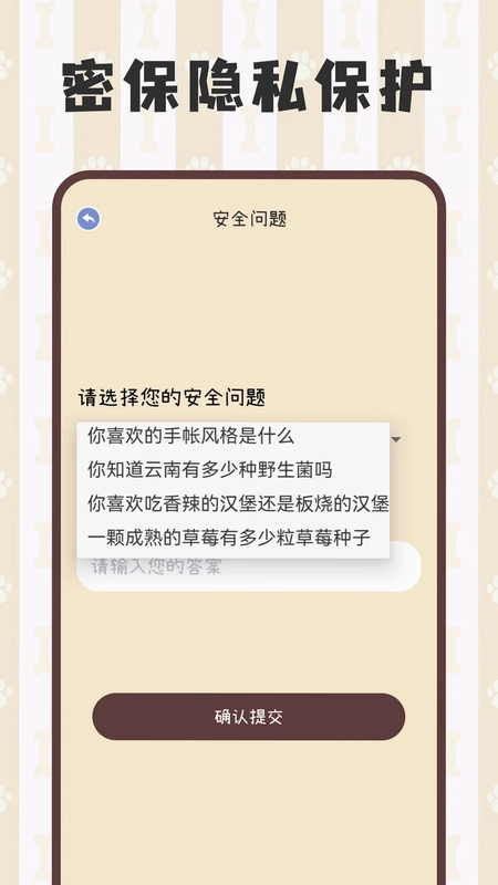 电子手帐笔记本app预览图