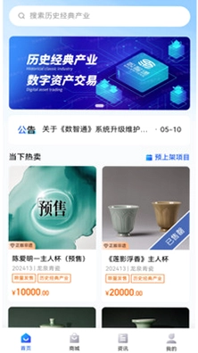 数智通预览图