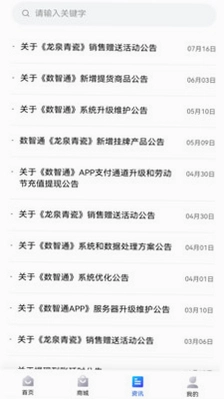 数智通预览图