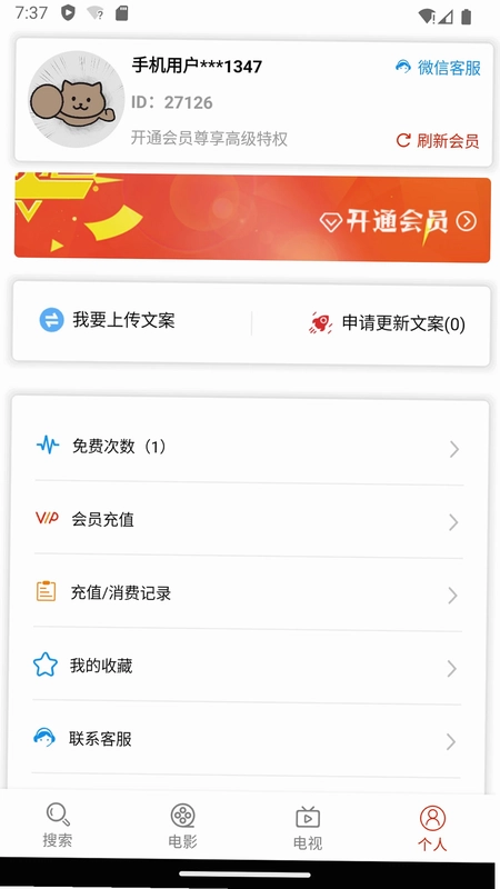 佳音文案解说预览图