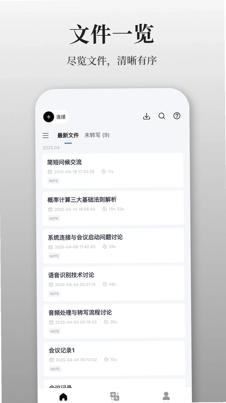 AuraNote预览图
