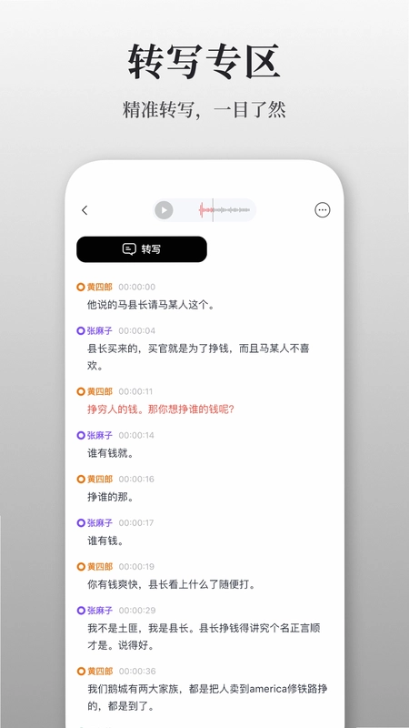AuraNote预览图