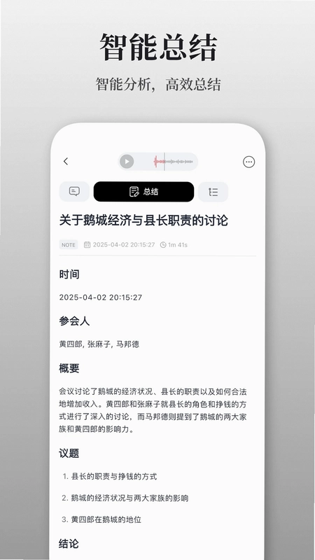 AuraNote预览图