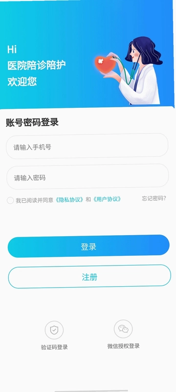 青青陪护预览图