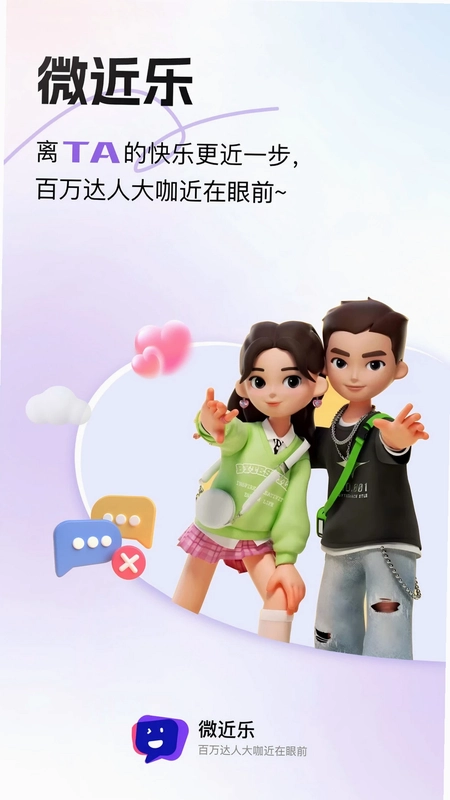 微近乐预览图