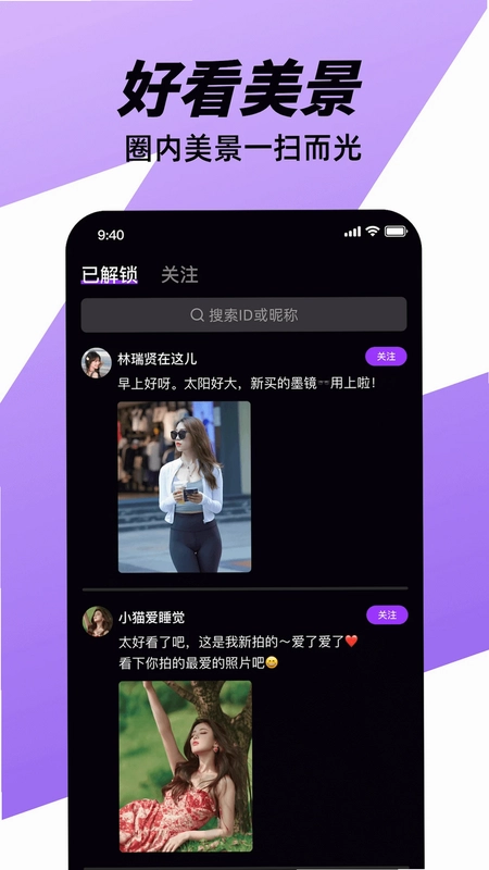 微近乐预览图