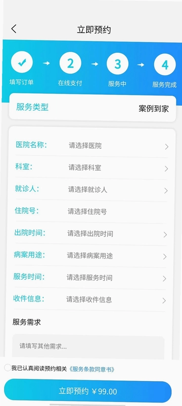 青青陪护预览图