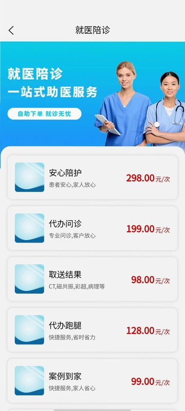 青青陪护预览图