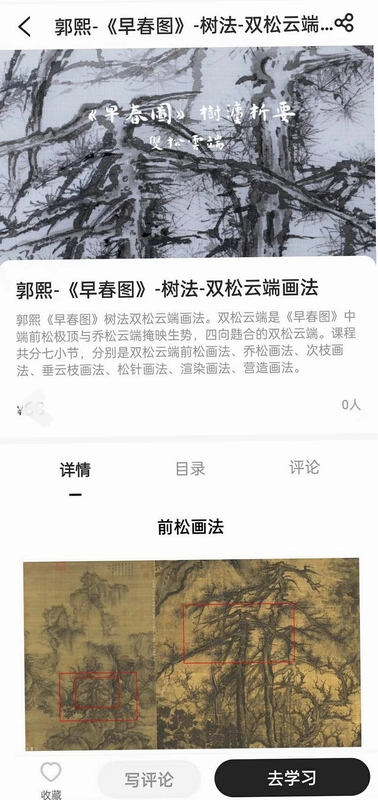 元境界app预览图