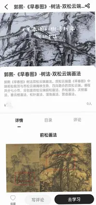 元境界app预览图