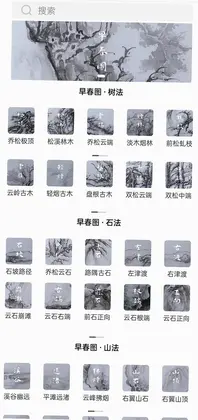 元境界app预览图