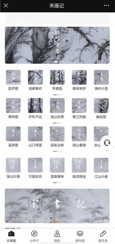 元境界app预览图