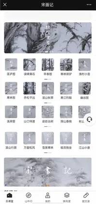 元境界app预览图