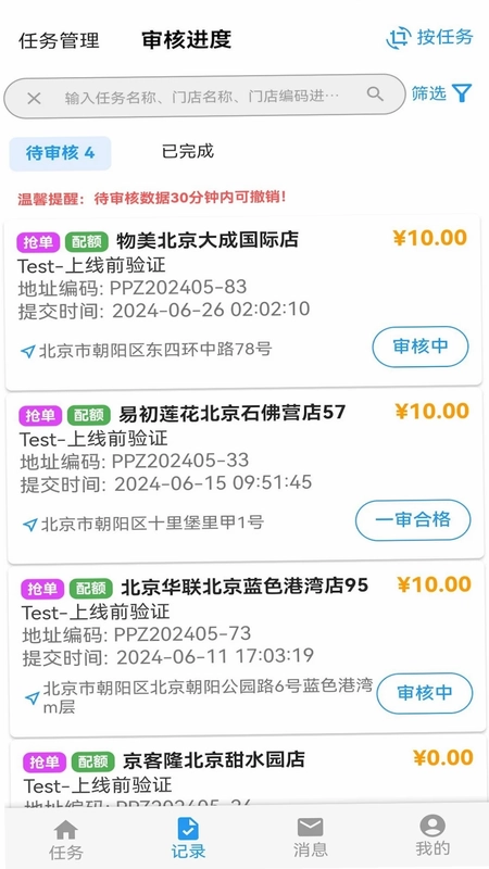 拍拍赚预览图