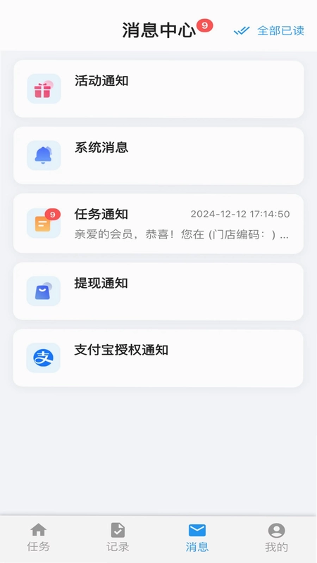 拍拍赚预览图