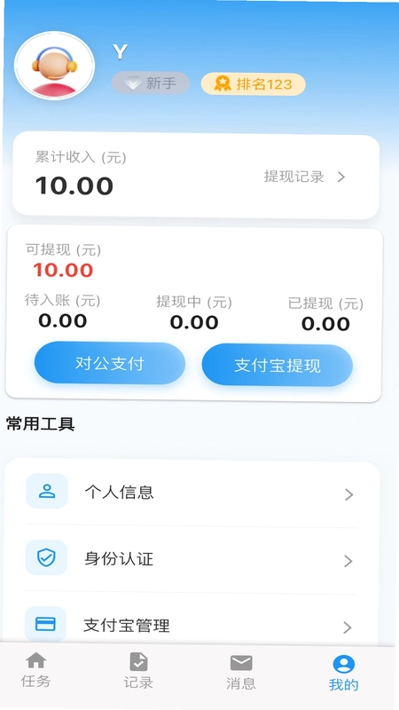 拍拍赚预览图