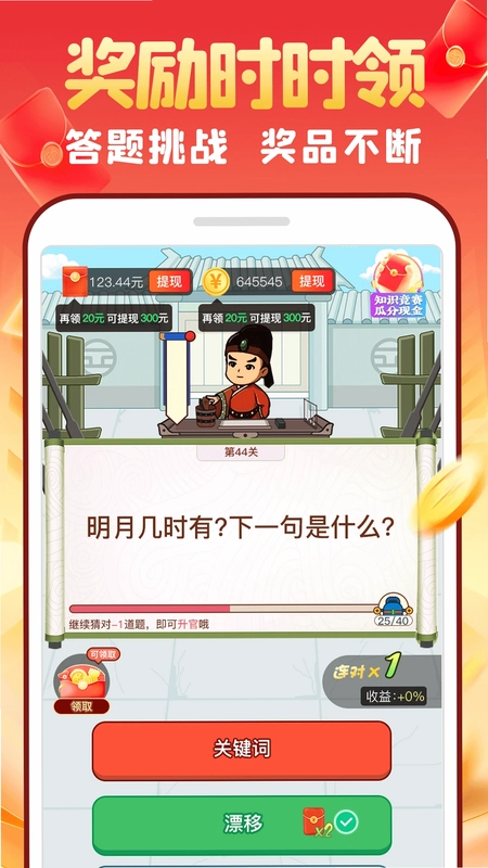 摸鱼大亨预览图