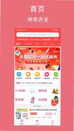 分类淘预览图
