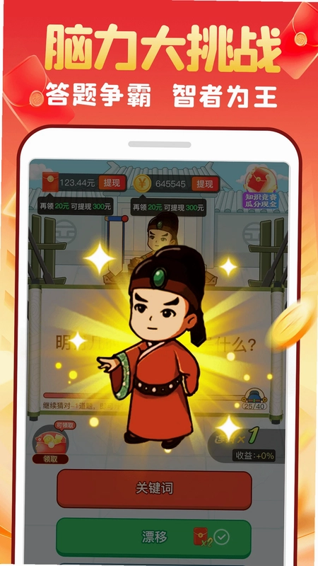 摸鱼大亨预览图