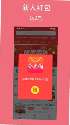 分类淘预览图