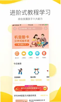 机变酷卡预览图