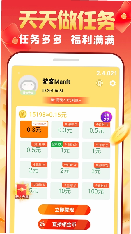 摸鱼大亨预览图