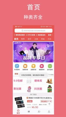 分类淘预览图