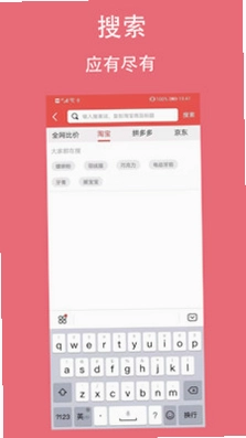 分类淘预览图