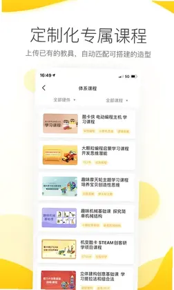 机变酷卡预览图
