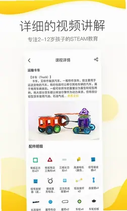 机变酷卡预览图
