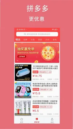 分类淘预览图