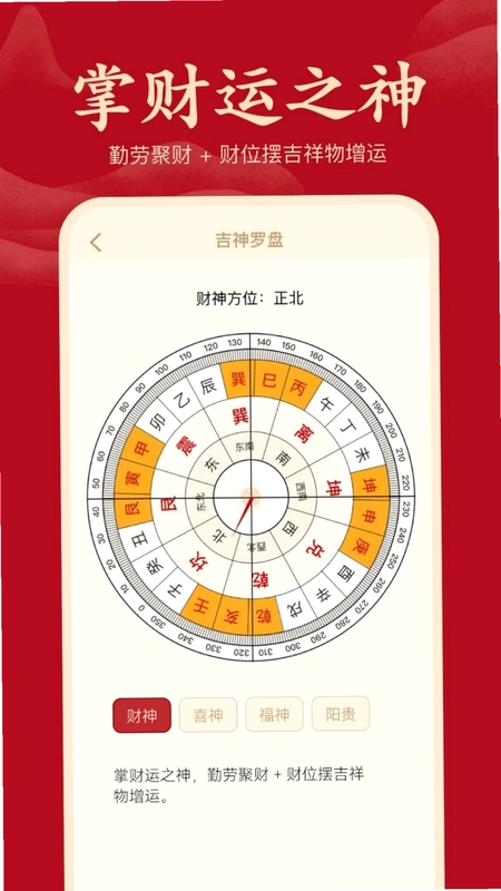 吉祥日历预览图