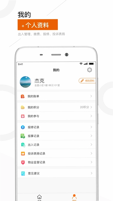 金盟生活预览图