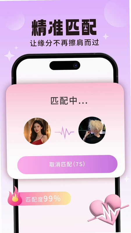 探音漂流瓶预览图