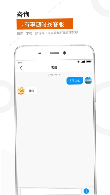 金盟生活预览图