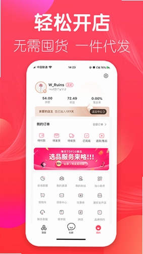 优选店主预览图