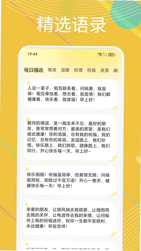 人品飞语预览图