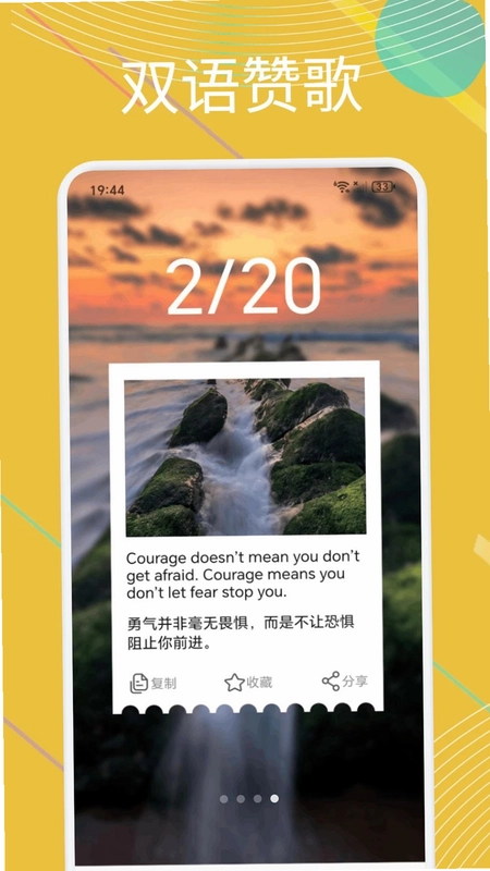 人品飞语预览图