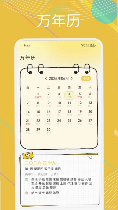 人品飞语预览图