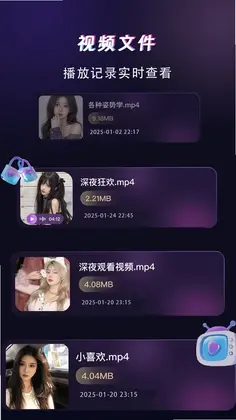 红桃播放器预览图