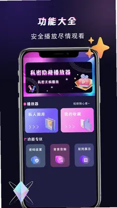 红桃播放器预览图