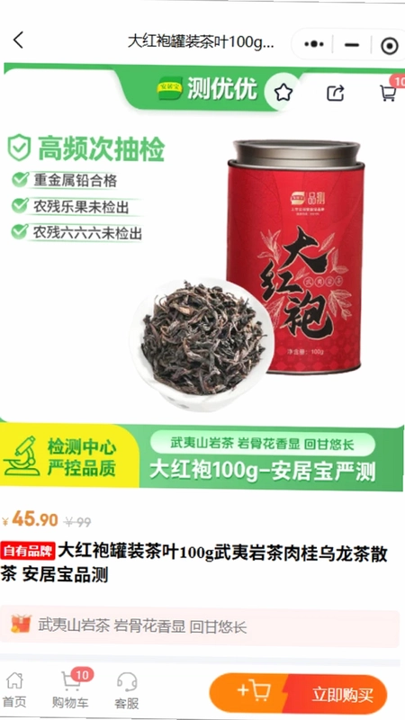 测优优app预览图