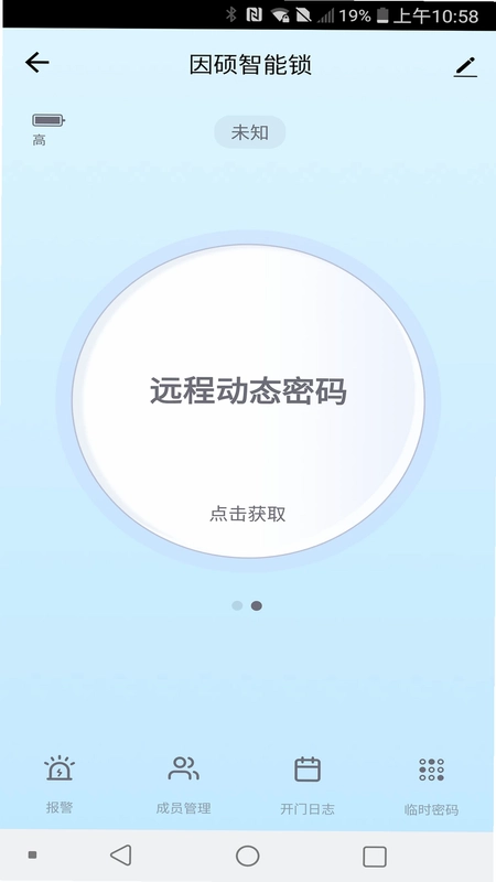 Ynsur Smart(因硕智能)预览图