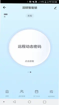 Ynsur Smart(因硕智能)预览图