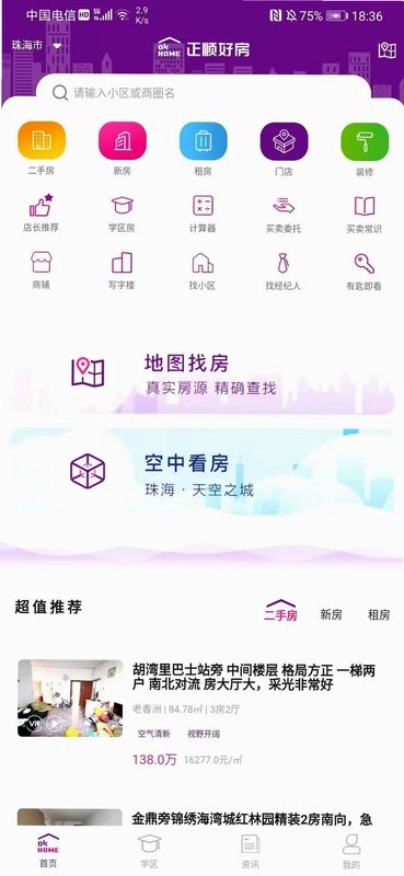 正顺好房预览图