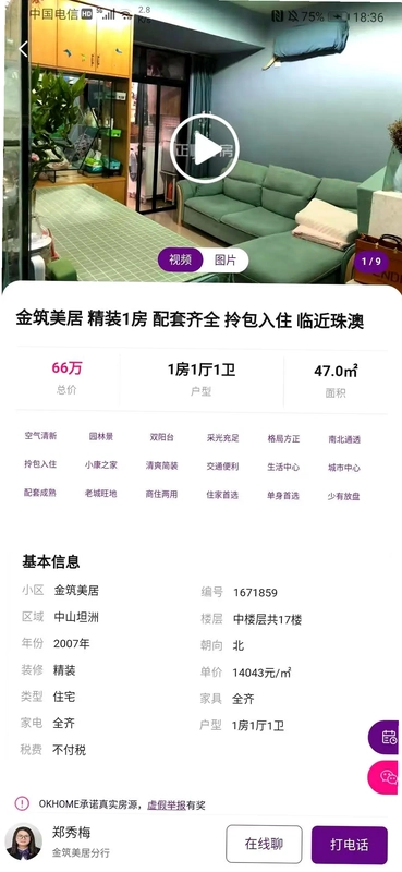 正顺好房预览图