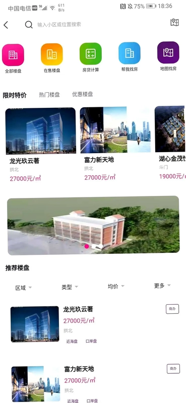 正顺好房预览图