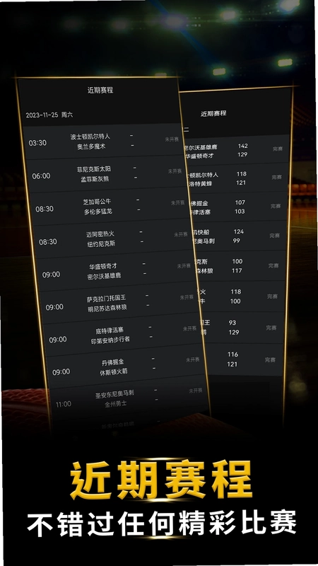 篮球大师预览图