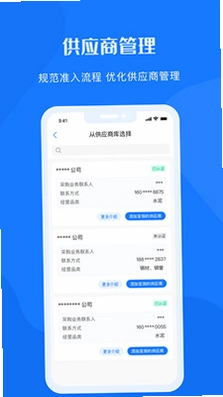 可信供应链预览图